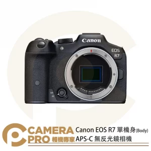 [活動送好禮] Canon EOS R7 單機身 Body 旗艦級 APS-C 無反光鏡相機 4K 公司貨