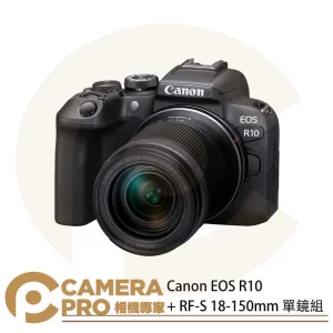 [預購] [活動送原電] Canon EOS R10 + RF-S 18-150mm 單鏡組 APS-C 無反光鏡相機 公司貨