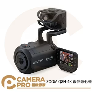 ZOOM Q8N-4K 數位錄影機 錄影 攝影機 外接麥克風 廣角 拍攝 電影 XLR 4K高畫質 公司貨