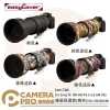 金鐘套 Lens Oak for Sony FE 100-400 鏡頭保護套 砲衣 四色可挑 公司貨