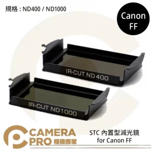STC Filter ND400 ND1000 零色偏內置型減光鏡 for Canon FF 公司貨
