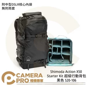 Shimoda Action X50 Starter Kit 超級行動背包 軍綠色 520-107 公司貨