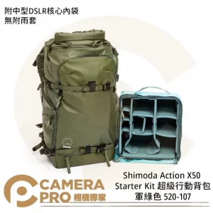 Shimoda Action X50 Starter Kit 超級行動背包 軍綠色 520-107 公司貨