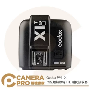 Godox 神牛 X1 閃光燈無線電TTL 引閃接收器 X1 RX 接收器 X1R For C N S