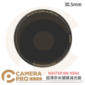 B+W MASTER 806 30.5mm ND MRC Nano ND64 減6格 減光鏡 捷新公司