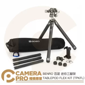 BENRO 百諾 TABLEPOD FLEX KIT (TPKFL) 迷你三腳架 章魚爪 含手機架 公司貨