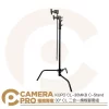 KUPO CL-30MKB C-Stand 30 CL 二合一旗板腳套組 高244cm 載重10kg 公司貨