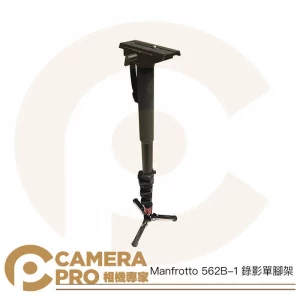 Manfrotto 562B-1 錄影單腳架 婚攝 MVMXPROA4 MVMXPRO500 參考 公司貨