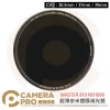 B+W MASTER 810 30.5 37 39mm MRC Nano ND1000 減光鏡 捷新公司貨