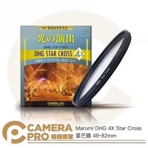 Marumi DHG 4X Star Cross 星芒鏡 49mm 4線 特效 十字 夜景 彩宣公司貨