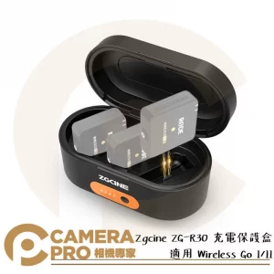 Zgcine ZG-R30 充電保護盒 適 RODE Wireless GO II 一代 二代 無線麥克風
