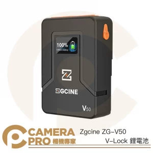 Zgcine ZG-V50 V-Lock 鋰電池 3400mah 14.8V 支援快充 口袋多功能V掛電池