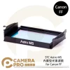 STC Clip Filter Astro MS 內置型光害濾鏡 for Canon FF 公司貨