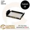 STC Clip Filter 內置型光害系列 for Canon FF 公司貨