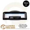 STC Clip Filter Astro MS 內置型光害濾鏡 for Nikon FF 公司貨