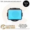 STC Astro MS 內置型光害濾鏡 for Sony FF α9/α7SII/α7RIII 公司貨