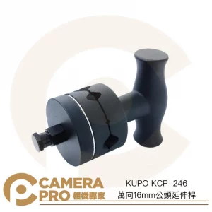 KUPO KCP-260B C型夾用2.5"旗板頭 C-Stand配件 可裝 柔光旗板 反光板 公司貨