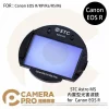 STC Astro MS 內置型光害濾鏡架組 for Canon EOS R 公司貨