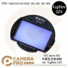 STC Astro MS 內置型光害濾鏡架組 for Fujifilm GFX 公司貨