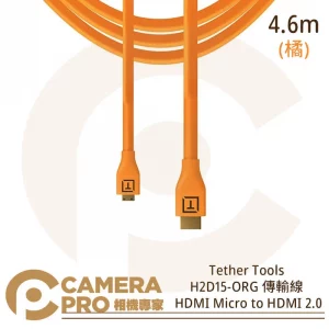 Tether Tools H2D15-ORG 傳輸線 HDMI Micro 轉 HDMI 2.0 公司貨