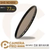 BENRO 百諾 77mm SHD ND1000 圓形減光鏡 防水 防油 防刮傷 公司貨