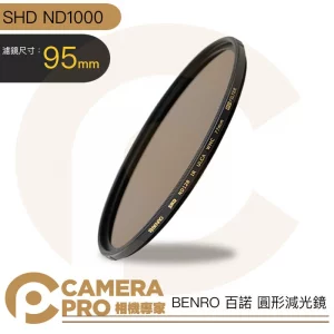 BENRO 百諾 95mm SHD ND1000 圓形減光鏡 防水 防油 防刮傷 公司貨