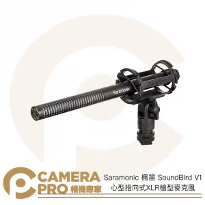 Saramonic 楓笛 SoundBird V1 心型指向式 XLR 槍型麥克風 附防風綿套 公司貨