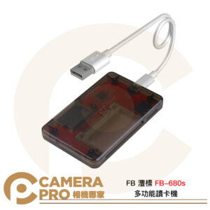FB 灃標 FB-680s 多功能讀卡機 Type-C接口 適 記憶卡 MicroSD SD CF TF