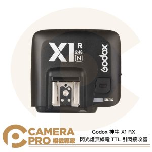 Godox 神牛 X1 閃光燈無線電TTL 引閃接收器 X1 RX 接收器 X1R For C N S