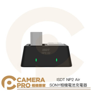 ISDT NP2 Air SONY相機電池充電器 支持快充 兼容 NP-FZ100 NP-FW50 NP-BX1