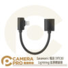 Saramonic 楓笛 DITC80 Lightning 音源 轉接線 輸出 母頭 轉 公頭 勝興公司貨