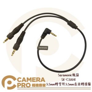 Saramonic 楓笛 SR-C2004 音源轉接線 3.5mm 轉 雙3.5mm 41cm 勝興公司貨