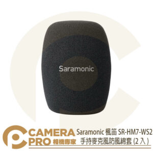 Saramonic 楓笛 SR-HM7-WS2 手持麥克風防風綿套 2入 兔毛 SR-HM7 勝興公司貨