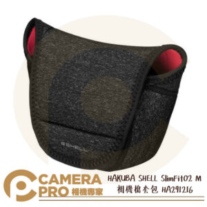 HAKUBA SHELL SlimFit02 M 相機包 相機套 槍套 軟包 HA291018 公司貨
