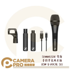 SENNHEISER 聲海 手持麥克風套組 XSW-D VOCAL SET 動圈式 手握 XS-1 公司貨