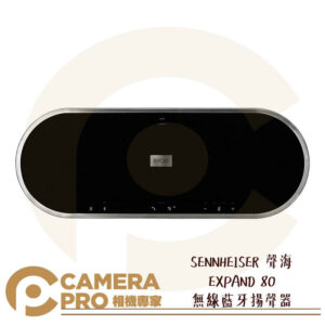 SENNHEISER 聲海 EXPAND 80 無線藍牙揚聲器 360度收音 EPOS 喇叭 會議 SP