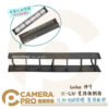 Godox 神牛 TL-G30 光格柵 網格 控光 配件 蜂巢 適 TL30 RGB條燈 光棒 公司貨
