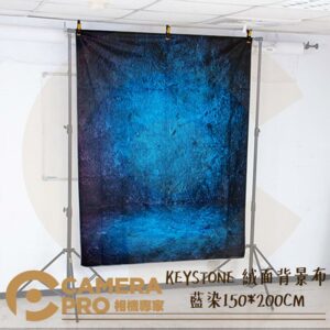 KEYSTONE 絨面背景布 藍染 150*200cm 不反光可清洗熨燙 數位噴墨 ASSD001 公司貨