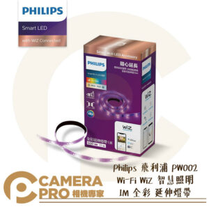 Philips 飛利浦 PW002 Wi-Fi WiZ 智慧照明 1M 全彩 延伸燈帶 自由佈置 公司貨