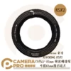 現貨 EverChrom 彩宣 REVORING RS82 67-82mm 快速轉接環 可接82mm 公司貨