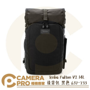 Tenba Fulton V2 14L 後背包 相機包 器材收納包 公司貨