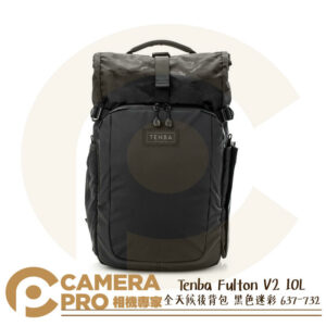Tenba Fulton V2 10L 後背包 相機包 器材收納包 公司貨