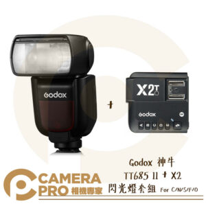 送柔光盒 Godox 神牛 TT685 II + X2 機頂閃光燈套組 TT685II 系統可選 公司貨