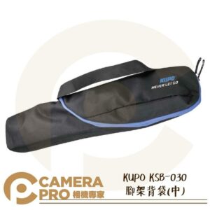 KUPO KSB-030 腳架背袋 中 燈架背袋 長90cm 防潑水 可搭 070AC 080AC 公司貨