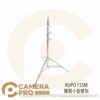 KUPO 155M 16mm公頭四節方管鐵腳 鐵鍍鉻 高420cm 載重25kg 可調式斜坡腳 公司貨