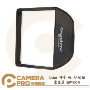 Godox 神牛 ML-SF3030 柔光罩 30*30CM 柔光箱 神牛卡口 適 ML30 系列 公司貨