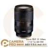 Tamron 28-200mm F/2.8-5.6 DiIII RXD A071 Sony E 公司貨