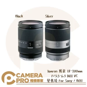 Tamron 騰龍 18-200mm F/3.5-6.3 變焦鏡 For Sony B011 公司貨