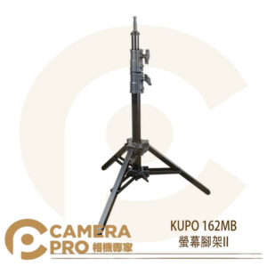 KUPO 162MB 螢幕腳架II 鐵製 高188.5cm 載重32kg 可搭 KC-100M腳輪 公司貨