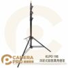KUPO 198 四節式鋁製萬用燈架 中型 承重9kg 高385cm 可配 KC-080R 公司貨